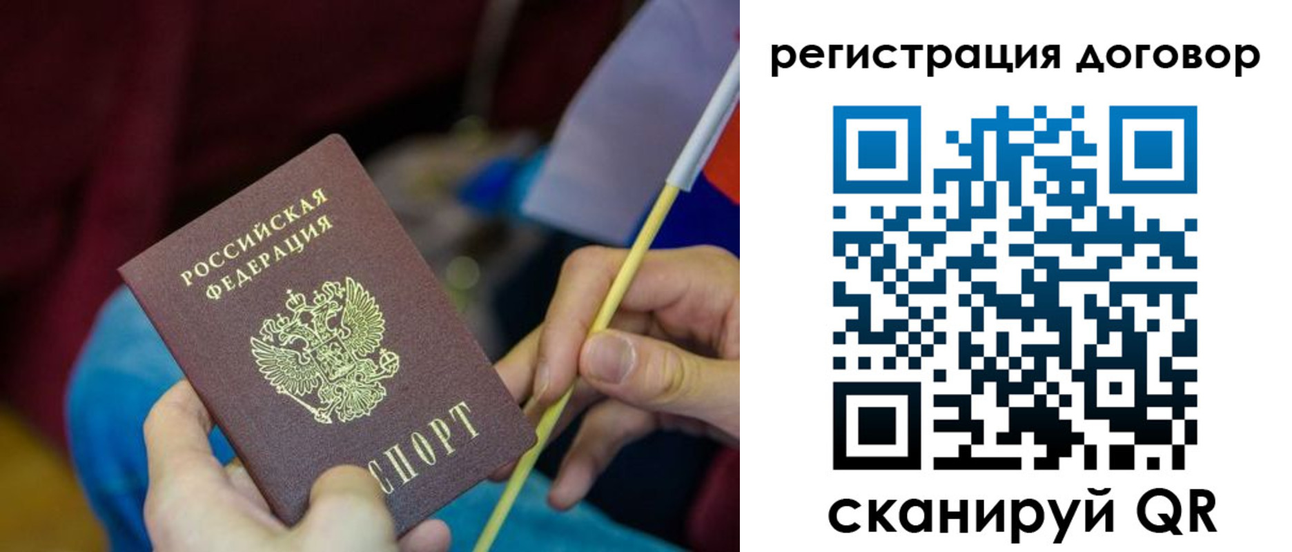 временная регистрация в квартире в Волжске