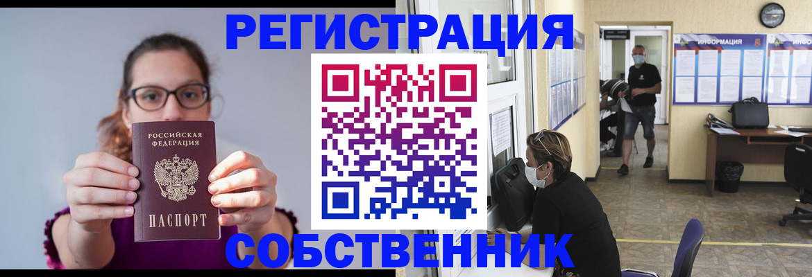 прописка гарантия в Волжске