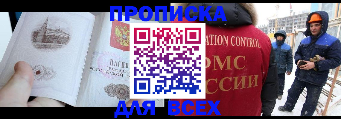 регистрация для школы в Волжске