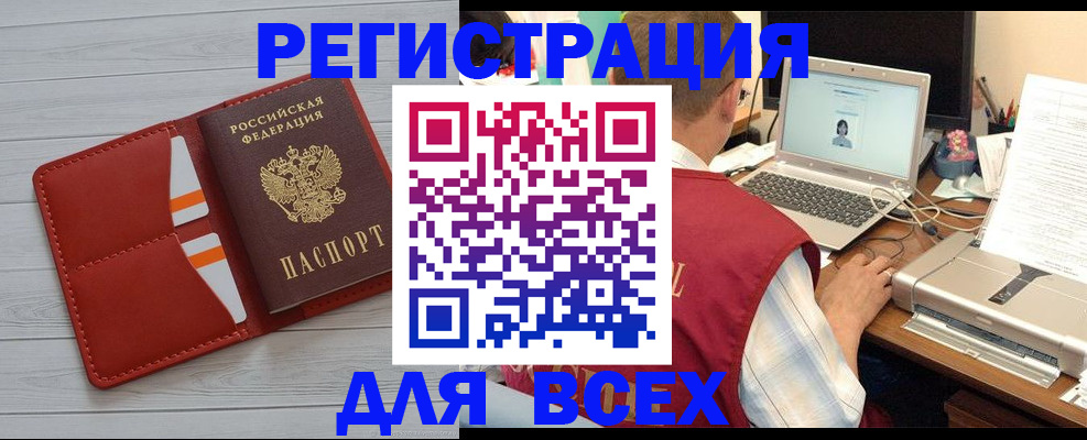 временная прописка в Волжске