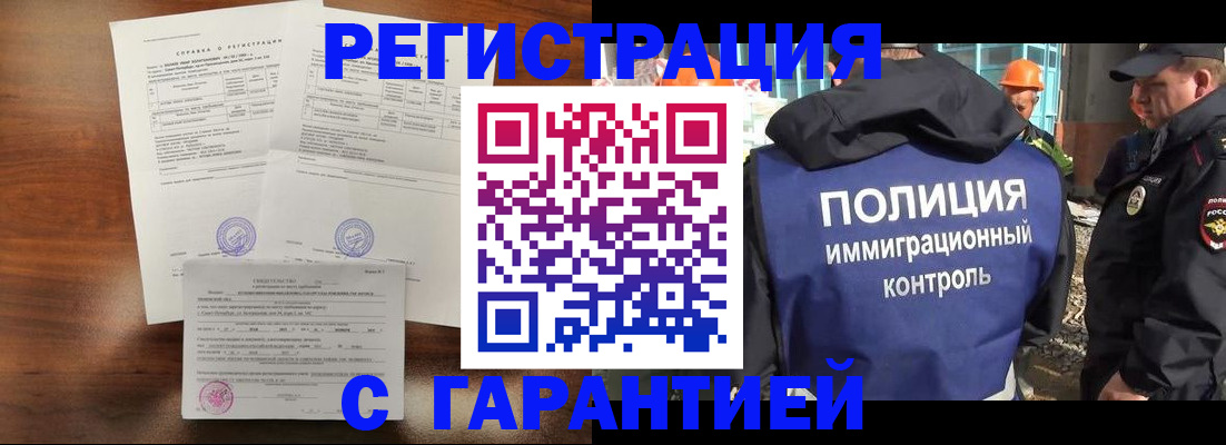 временная регистрация собственник в Волжске