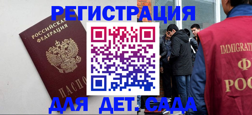 временная регистрация для всех в Волжске