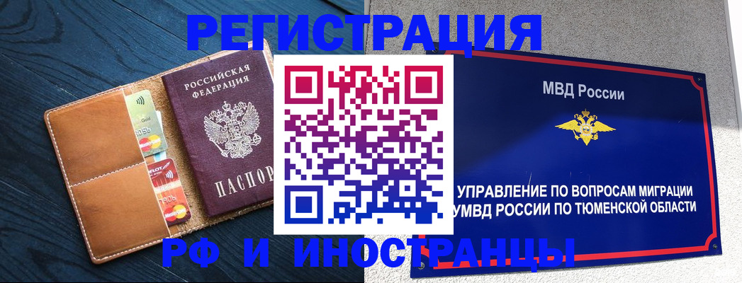 прописка от собственника в Волжске